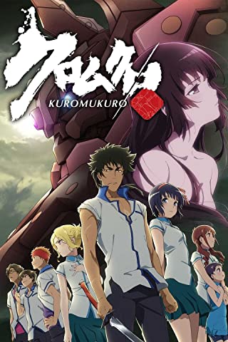 Kuromukuro Season 2 (2016) มุคุโระ