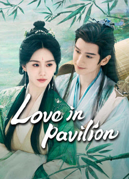 เรือนรักป่าไผ่ [บรรยายไทย] updated to 8