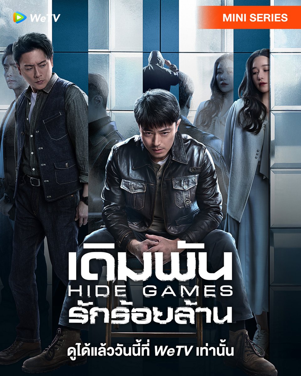 เดิมพันรักร้อยล้าน [บรรยายไทย] 1-24จบ