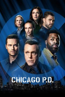 Chicago P.D. Season 9 (2021) หน่วยปราบท้ามัจจุราช