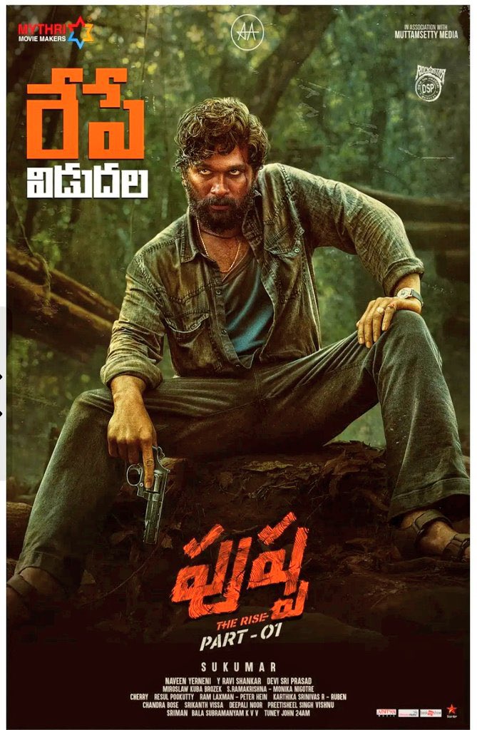 Pushpa The Rise - Part 1 พุชป้า กลับมาตะลุย (2021) บรรยายไทย