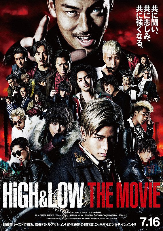 High & Low - The Movie  [บรรยายไทย]