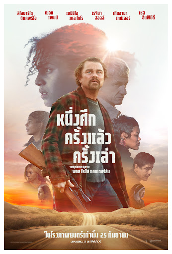 One Battle After Another (2025) - หนึ่งศึกครั้งแล้วครั้งเล่า [พากย์ไทย]
