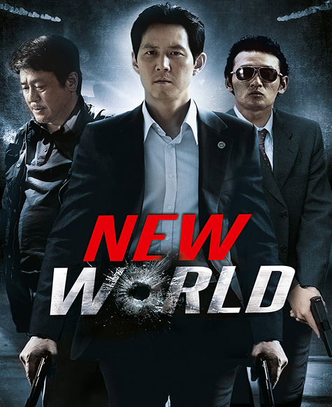 New World (2013) | ปฏิวัติโค่นมาเฟีย
