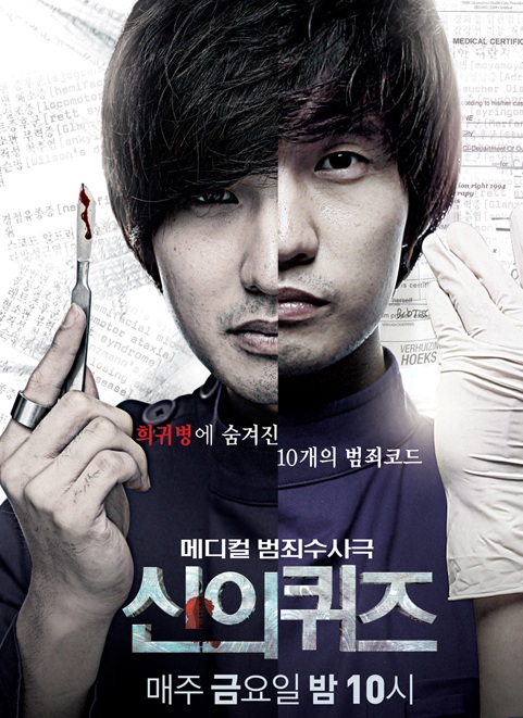 God’s Quiz / Quiz Of God / Quiz From God - Season 1 : บททดสอบของพระเจ้า ปี 1 (2010) | 10 ตอน (จบ)