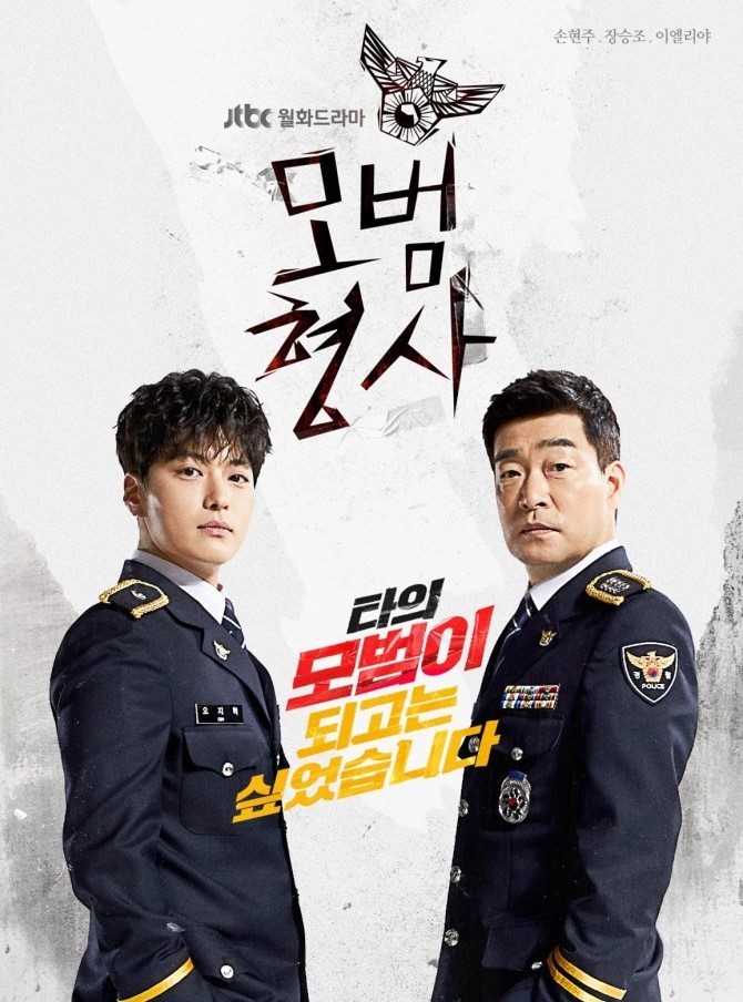 The Good Detective (2020) | 16 ตอน (จบ)