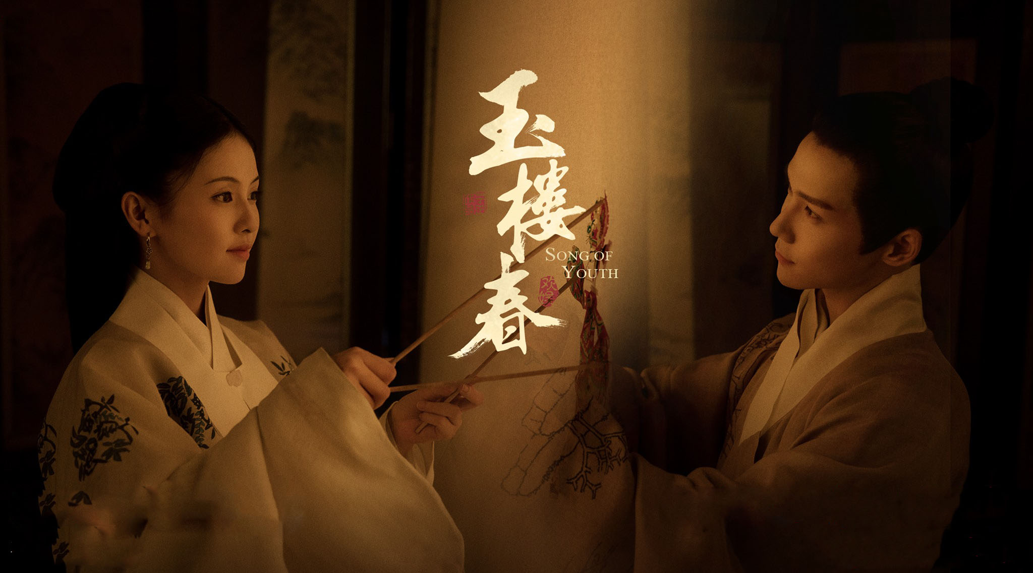 เพลงรักวสันต์หยก [บรรยายไทย] 1-43จบ