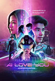 /movies/AI-Love-You-(2022)-เอไอหัวใจโอเวอร์โหลด-28867