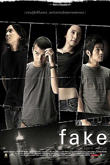 โกหกทั้งเพ (2003)