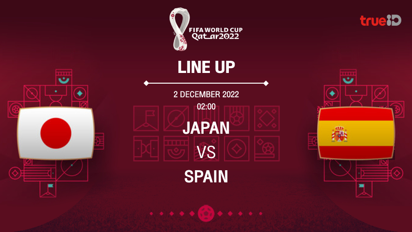 ฟุตบอลโลก 2022 รอบแบ่งกลุ่ม นัดที่ 3 ระหว่าง Japan vs Spain
