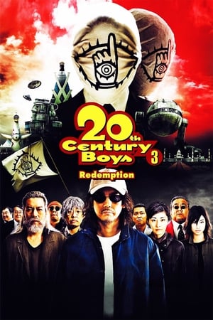 20th Century Boys 3 The Last Hope (2009) มหาวิบัติดวงตาถล่มล้างโลก