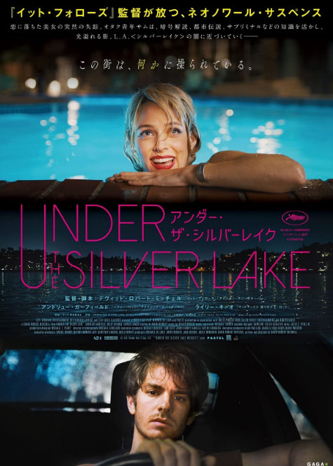 Under the Silver Lake (2018) ใต้ทะเลสาบสีเงิน