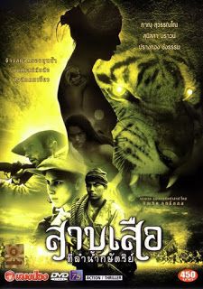 /movies/Tigress-of-King-River-สาบเสือที่ลําน้ํากษัตริย์-16837