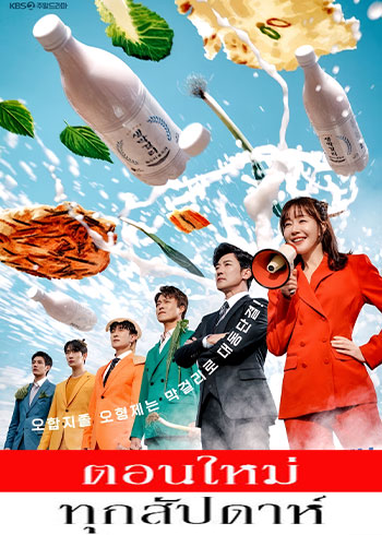 พี่สะใภ้จอมแกร่งกับน้องเขยทั้งสี่ ซับไทย | ตอนที่ 1-40 (ตอนใหม่)