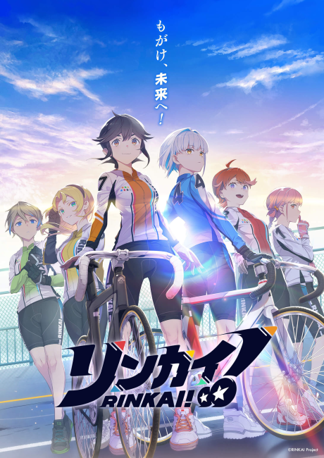 Rinkai! ตอนที่ 1-12 ซับไทย จบ