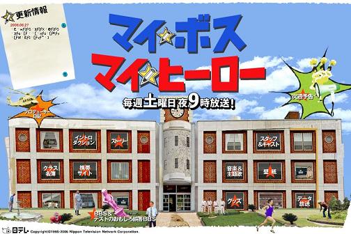 My Boss, My Hero (2006) - สั่งเจ้าพ่อไปเรียนหนังสือ 1-10 [ซับไทย]