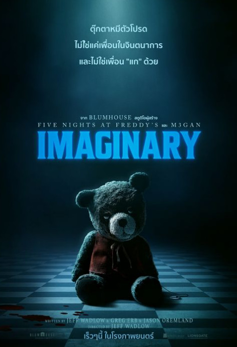 Imaginary (2024) Teaser Trailer