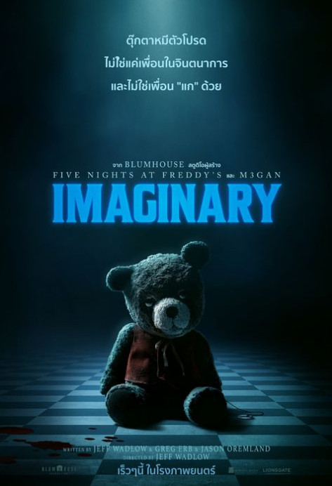 Imaginary (2024) 