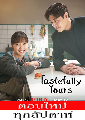 ปรุงรสให้เธอรัก ซับไทย | ตอนที่ 1 (ออนแอร์)