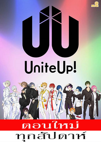 UniteUp! ตอนที่ 1-9 ซับไทย