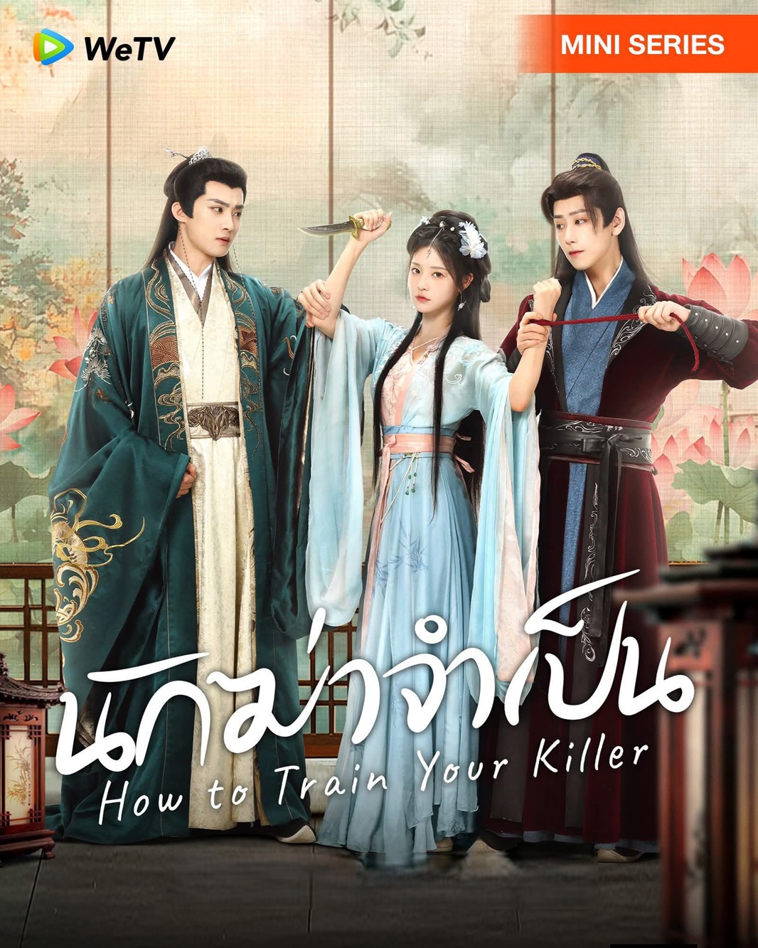 นักฆ่าจำเป็น [บรรยายไทย] updated to 6