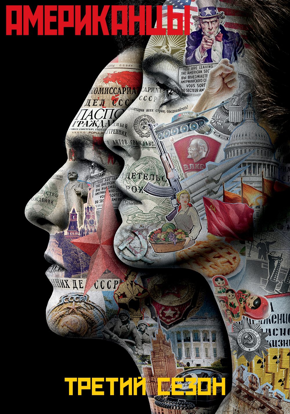 The Americans Season 3 (2015) ปฏิบัติการลับข้ามแดน