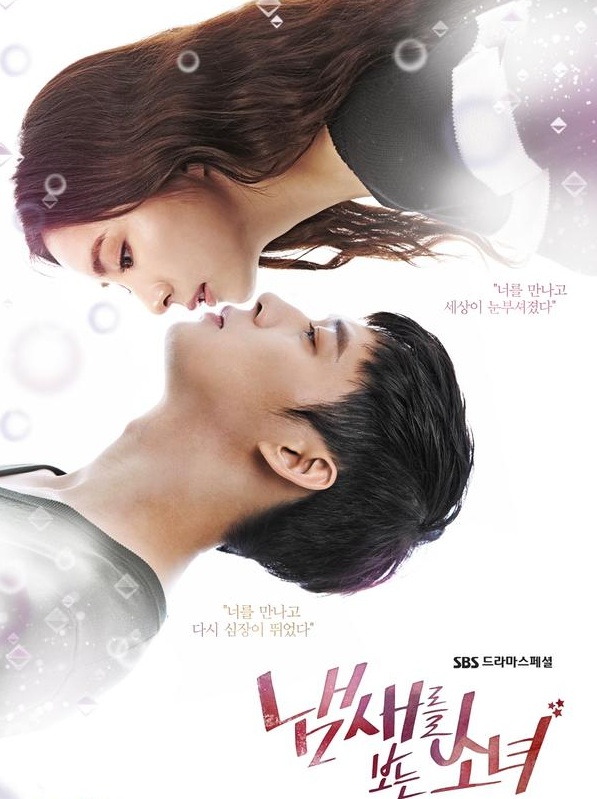 A Girl Who Sees Smells /  A Girl Who Can See Smell (2015) : สืบรักจากกลิ่น | 16 ตอน (จบ)