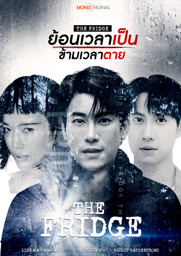 ย้อนเวลาเป็น ข้ามเวลาตาย [พากย์ไทย] updated to 2