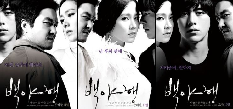 White Night (2009) | คืนร้อนซ่อนปรารถนา [พากย์ไทย+ซับไทย]
