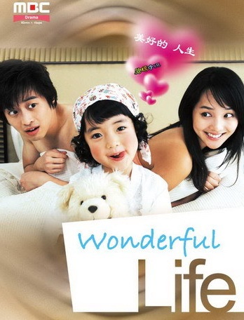 Wonderful Life (2005) : ป่วนรักเจ้าตัวยุ่ง | 18 ตอน (จบ)