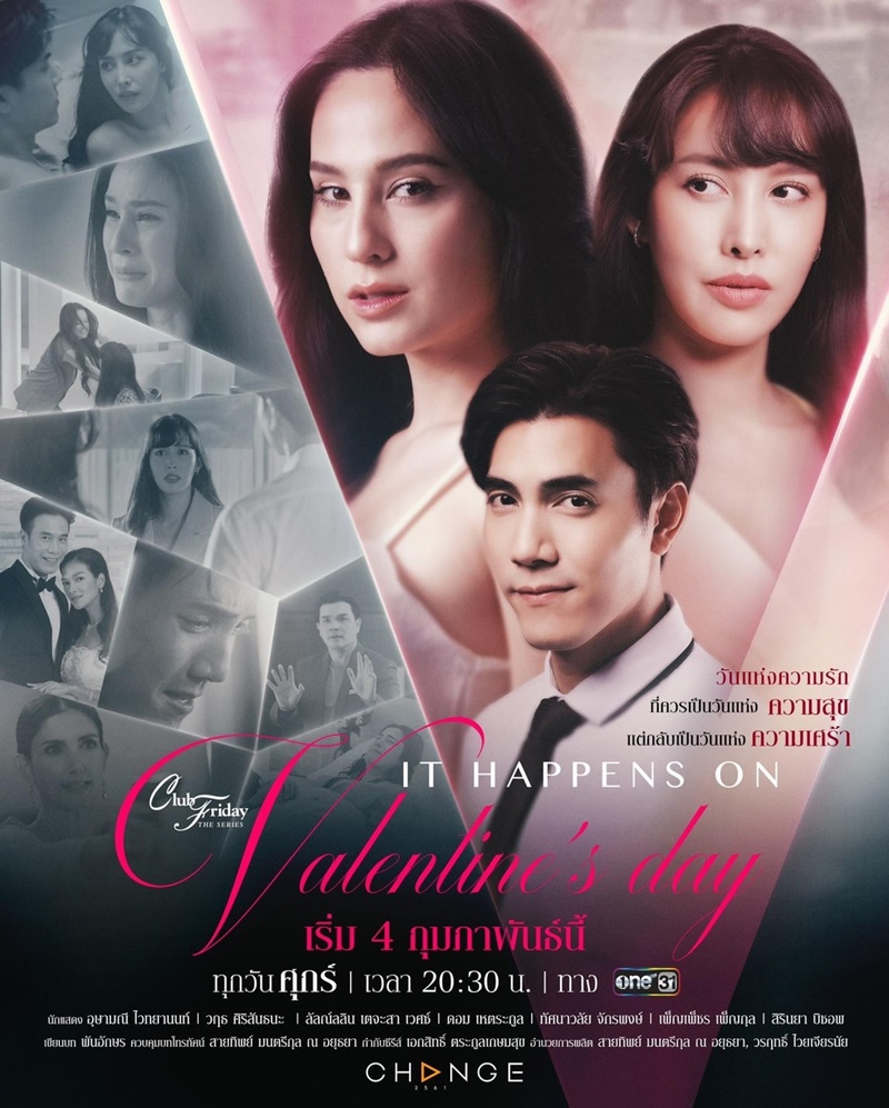 Club Friday The Series ตอน It Happens on Valentines Day ตอนที่ 1-9 จบ