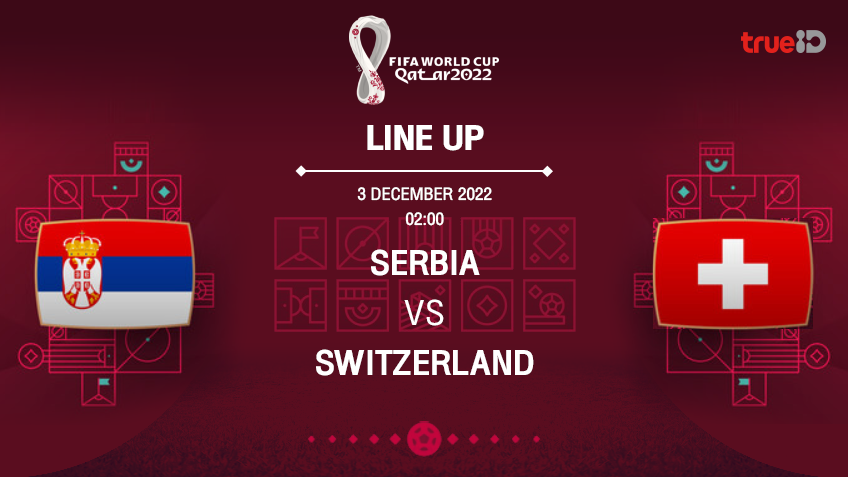 ฟุตบอลโลก 2022 รอบแบ่งกลุ่ม นัดที่ 3 ระหว่าง Serbia vs Switzerland