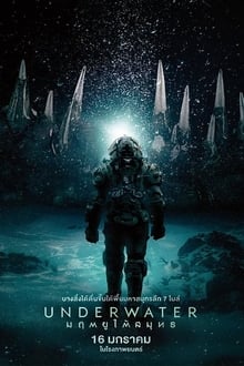 Underwater (2020) มฤตยูใต้สมุทร