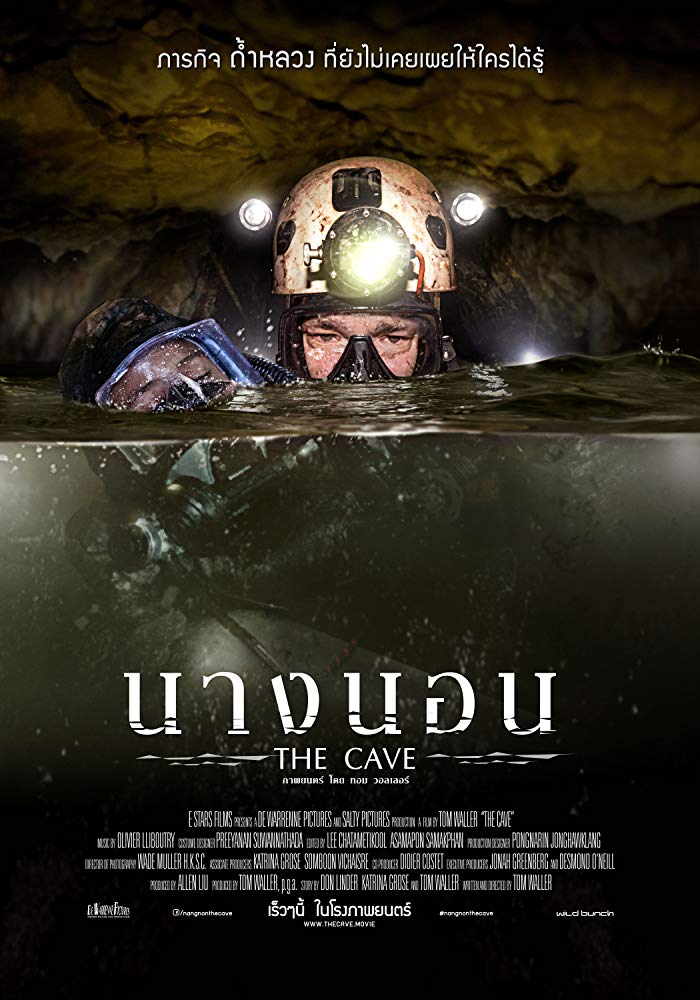 The Cave (2019) นางนอน