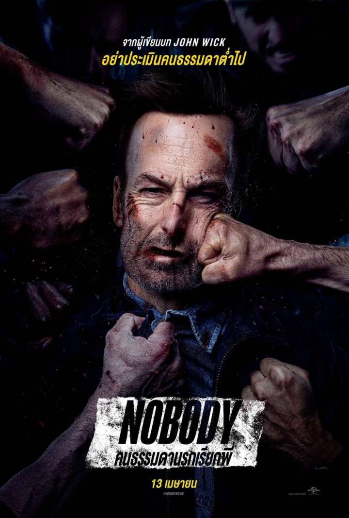 /movies/Nobody-(2021)-คนธรรมดานรกเรียกพี่--25446