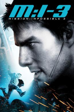 ด หน งออนไลน Mission Impossible 3 ผ าปฏ บ ต การสะท านโลก ภาค 3 2006 ด ซ ร ย หน งออนไลน ด หน งฟร ด ซ ร ย ฟร ด หน งผ านม อถ อ ด ซ ร ย ผ านม อถ อ Mission Impossible 3 ผ าปฏ บ ต การสะท านโลก ภาค 3 2006