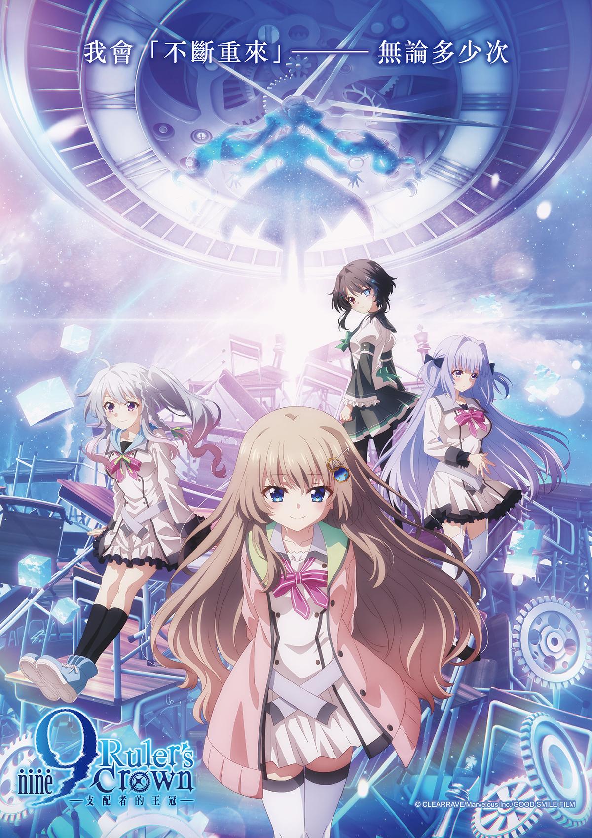 9-เก้า-: มงกุฎผู้ปกครอง ตอนที่ 1-13 ซับไทย(จบ)