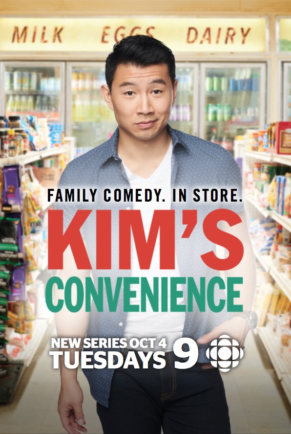 Kim's Convenience Season 1 (2016) มินิมาร์ทไม่ขาดรัก