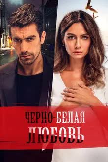 Price of Passion Season 1 (2017) [พากย์ไทย]