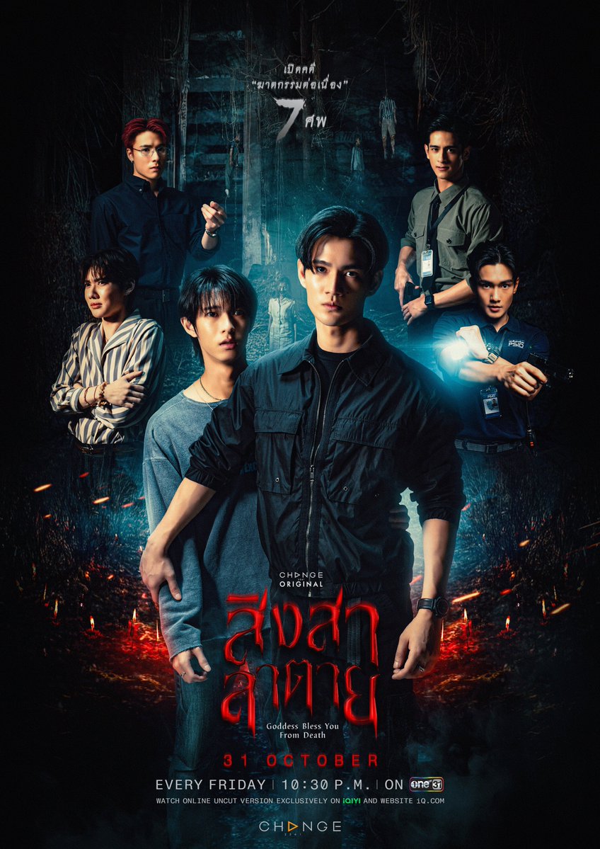 สิงสาลาตาย ตอนที่ 1 (ตอนใหม่)