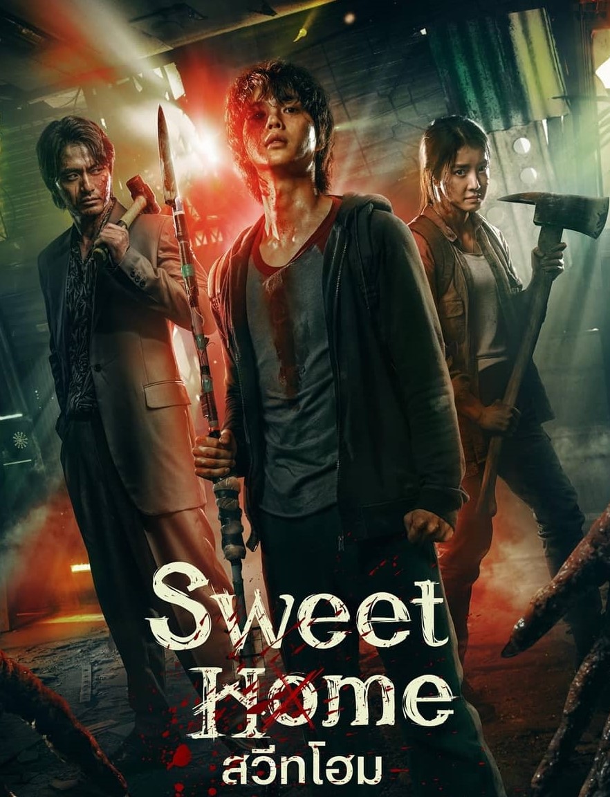 Sweet Home (2020) : สวีทโฮม | 10 ตอน (จบ) [พากย์ไทย]