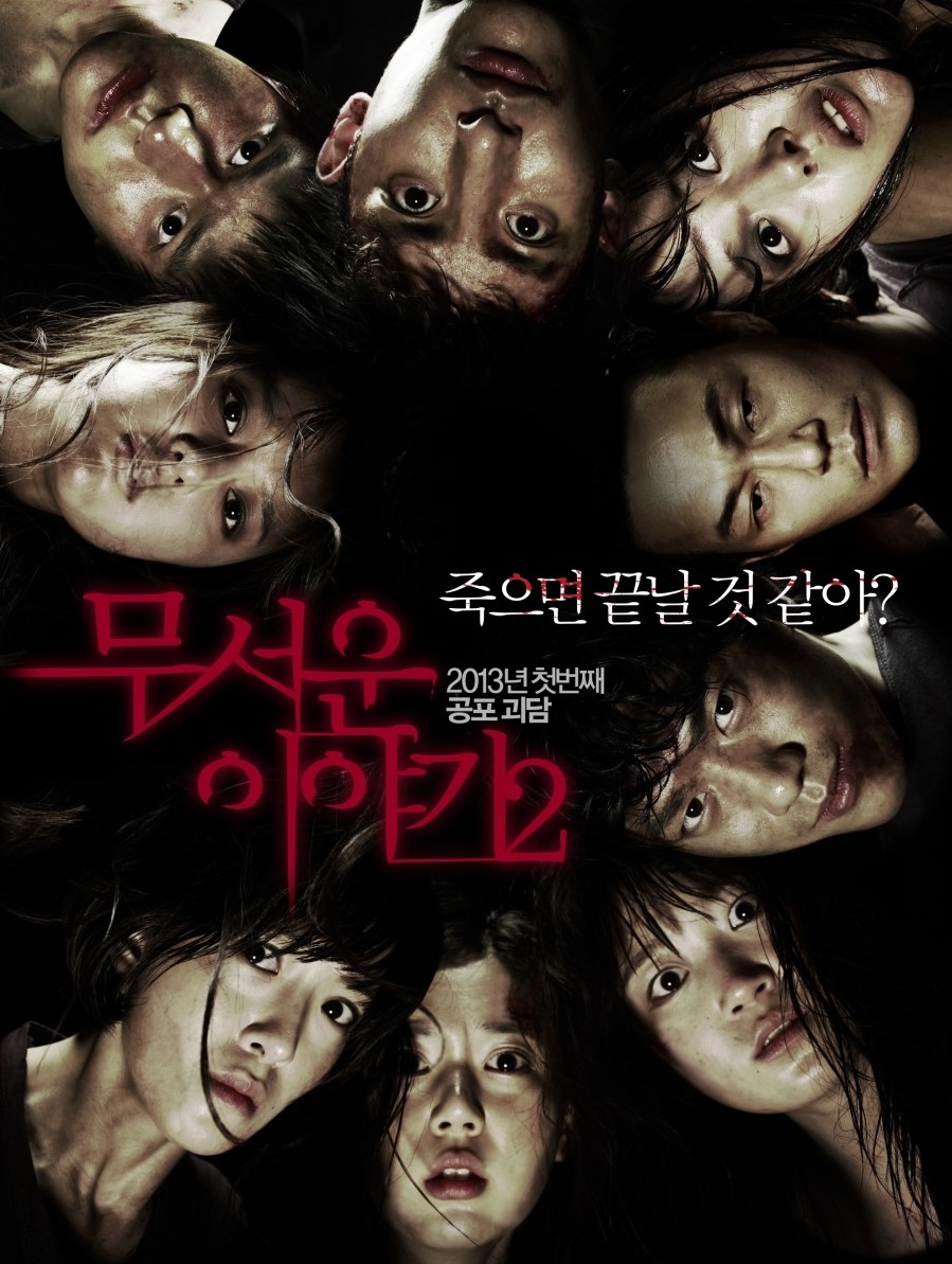 Horror Stories 2 (2013) | 5 ตอน (จบ)