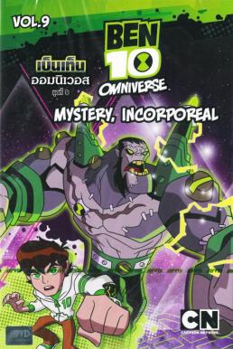 Ben10 Omniverse Vol. 9 เบ็นเท็น ออมนิเวอส ชุดที่ 9