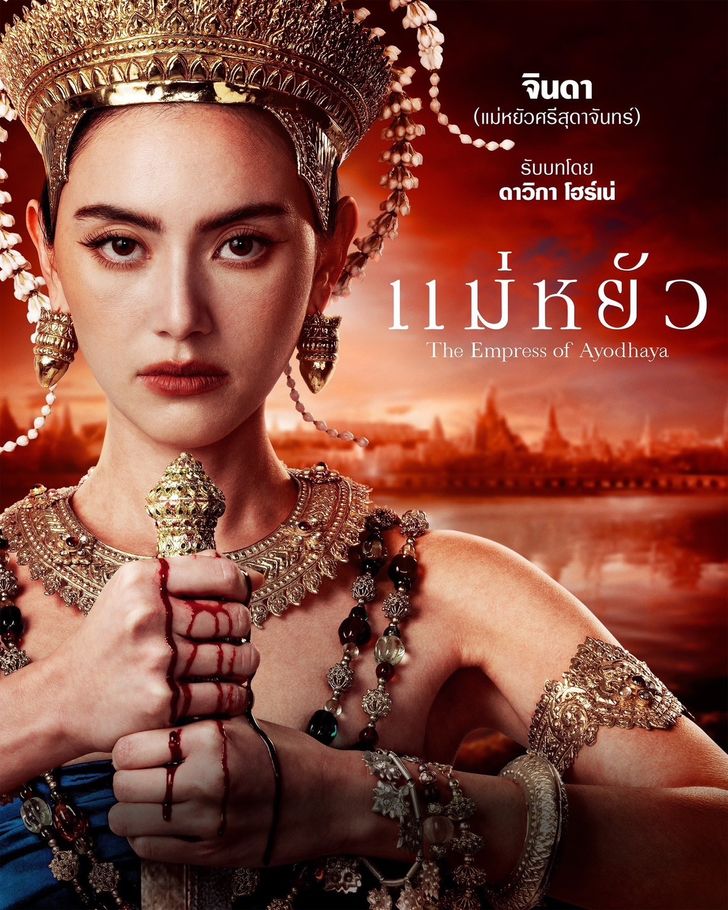 แม่หยัว ตอนที่ 1-10 จบ
