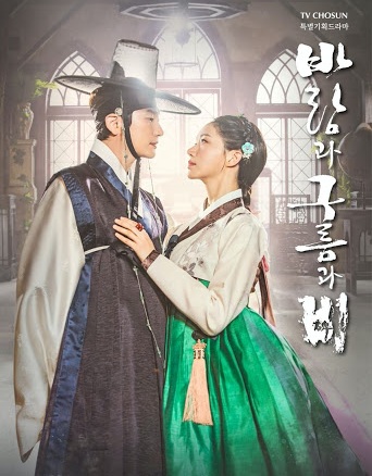Kingmaker: The Change of Destiny / Wind Cloud and Rain (2020) : ลิขิตฟ้า พลิกชะตาบัลลังก์ | 21 ตอน (จบ)