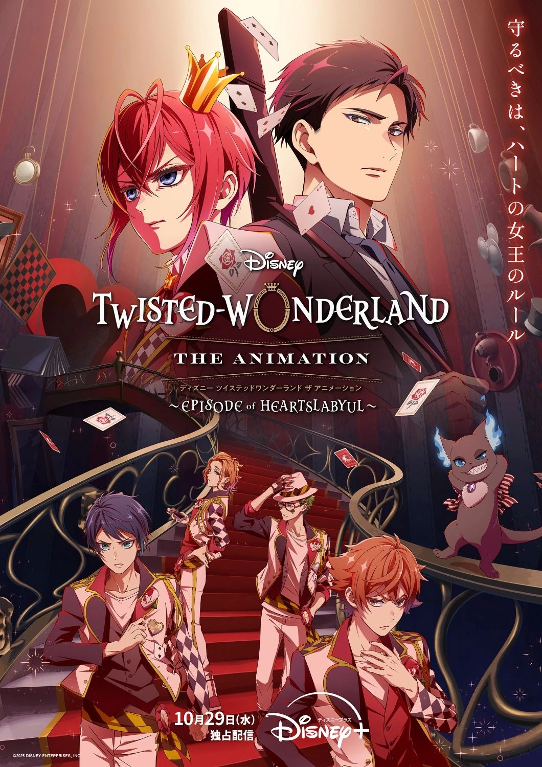 Disney Twisted Wonderland The Animation ซีซั่น 1 ซับไทย ตอนที่ 1 (ตอนใหม่)