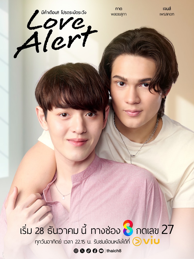 มีคำเตือน โปรดระมัดระวัง updated to 3