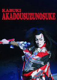 Kabuki Akadousuzunosuke (2021)