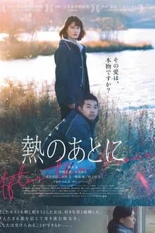After the Fever (2023) [NoSub]