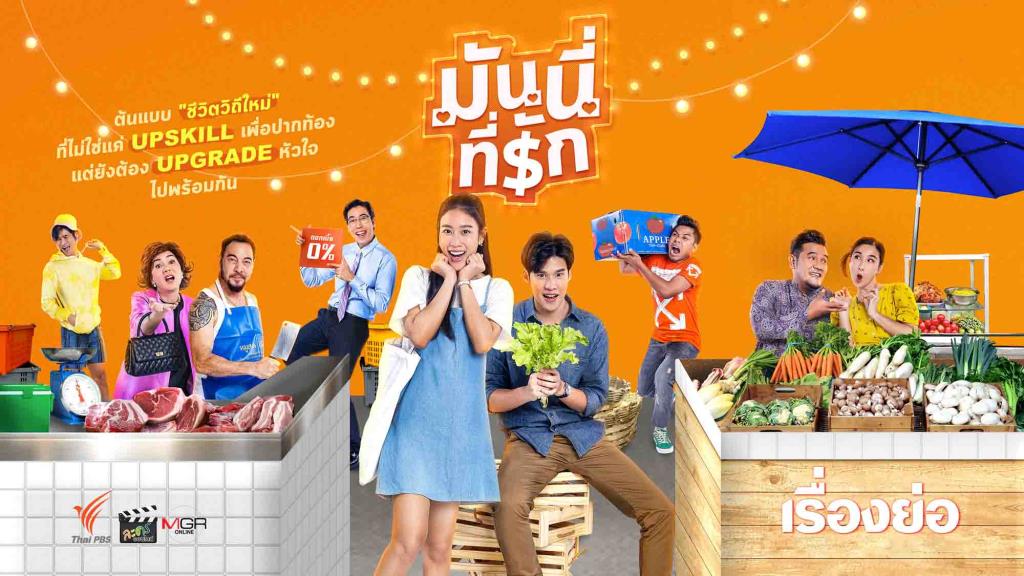 มันนี่ที่รัก EP.01-130 จบ